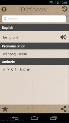 English-Amharic dictionary Free android App screenshot 2