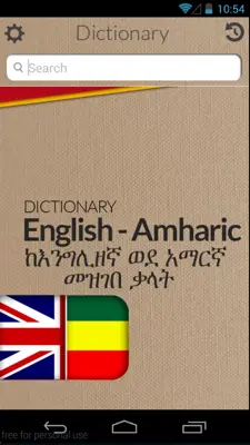 English-Amharic dictionary Free android App screenshot 3